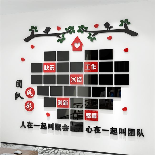 办公室3d风采员工文化墙贴立体公司企业装饰团队荣誉展示照片墙