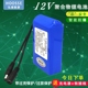 12v聚合物锂电池组大容量伏户外GPS扩音器LED灯带头灯小音箱电瓶