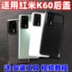 适用红米K60后盖玻璃改装透明RedmiK60Pro手机原替换电池盖外后屏