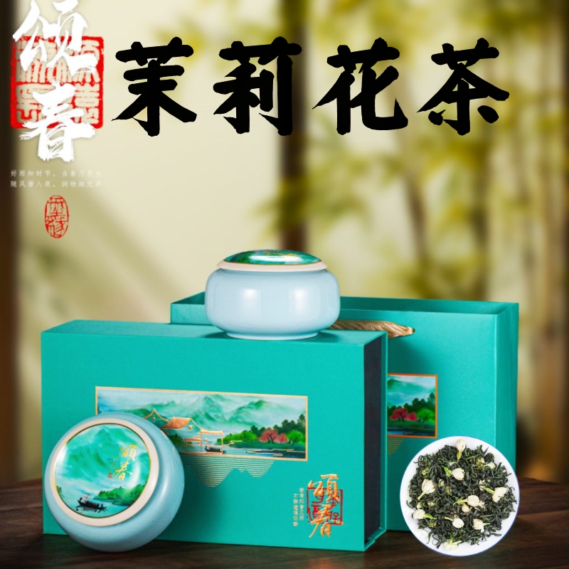 茉莉花茶飘雪特级浓香型茶叶礼盒装400g花草茶广西横县茉莉绿茶