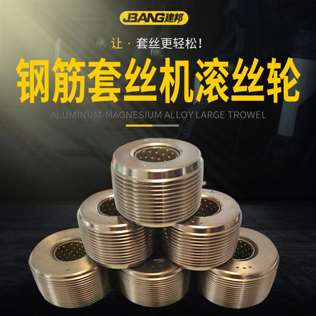 钢筋套筒连接规范标准