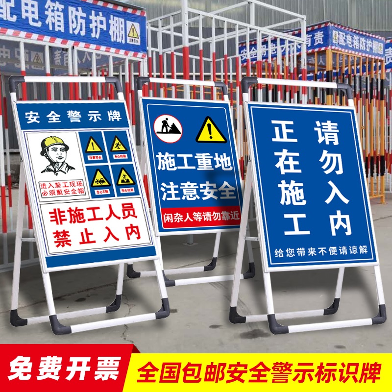 建筑工地施工警示牌注意安全深坑危险请勿靠近提示牌禁止进入标志牌