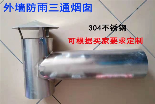 亲,找到热水器排烟管三通优惠券宝贝142个