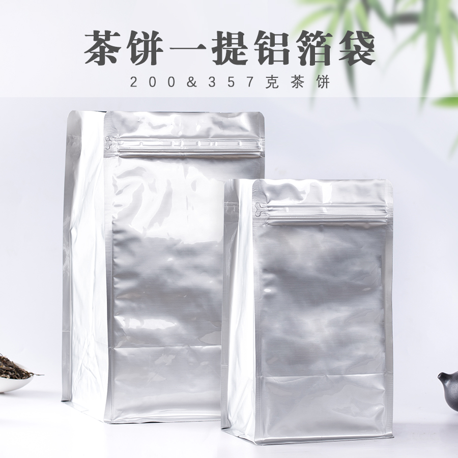 茶叶包装袋方形自立铝箔茶袋便捷散茶密闭袋多功能收纳袋礼品袋子