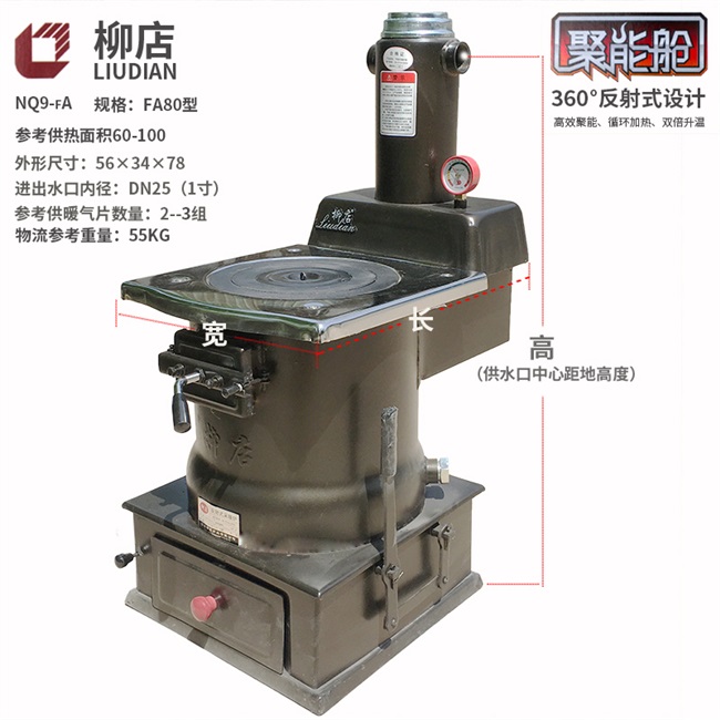 暖气炉子家用煤节能图片