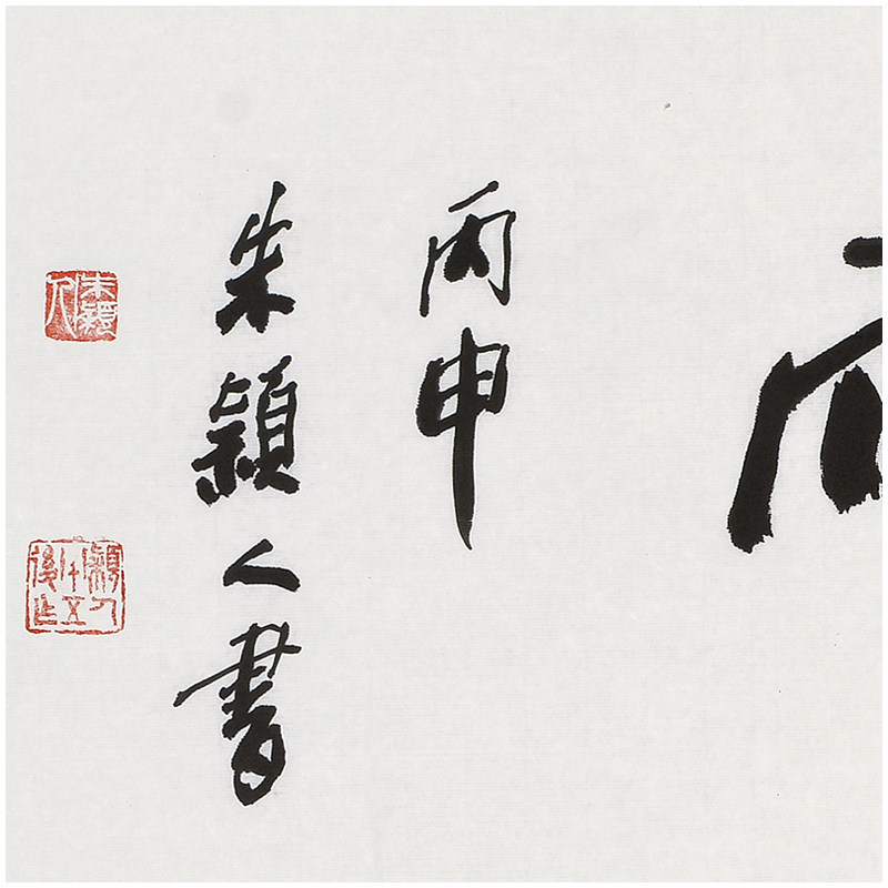 中国美院 朱颖人《潇湘听雨》 中国美院教授 中国美协理事