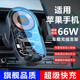 车载无线充电器手机支架汽车用自动感应66瓦磁吸超级快充苹果适用