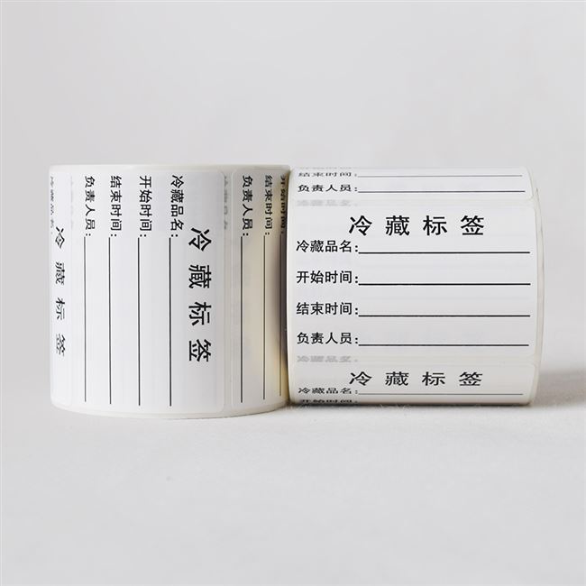 标签储存标签纸需冷藏冷冻贴纸开封启用限用标签冰箱分类开始结束