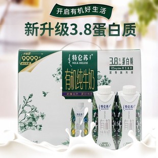 特伦苏有机纯牛奶特仑苏牛奶纯牛奶蒙牛早餐成人纯奶整箱送礼长辈