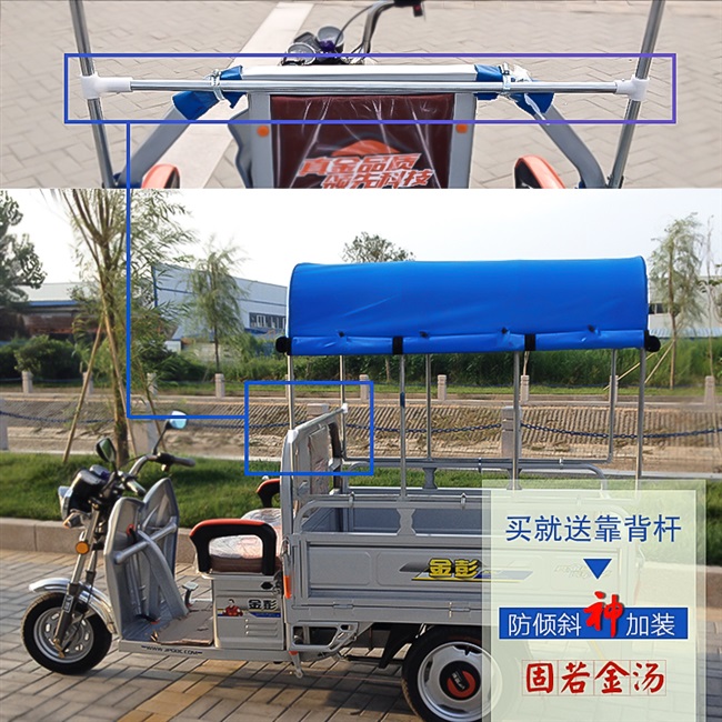 电动三轮车车棚后车厢车斗棚图片