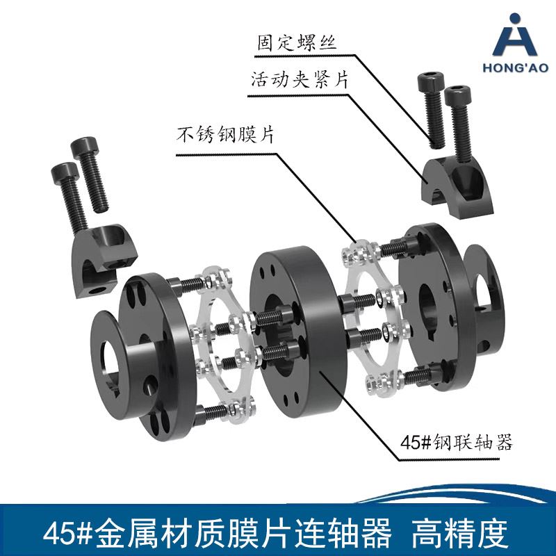 膜片式联轴器45钢弹性单双膜片连轴器步进伺服电机大扭矩丝杆键槽