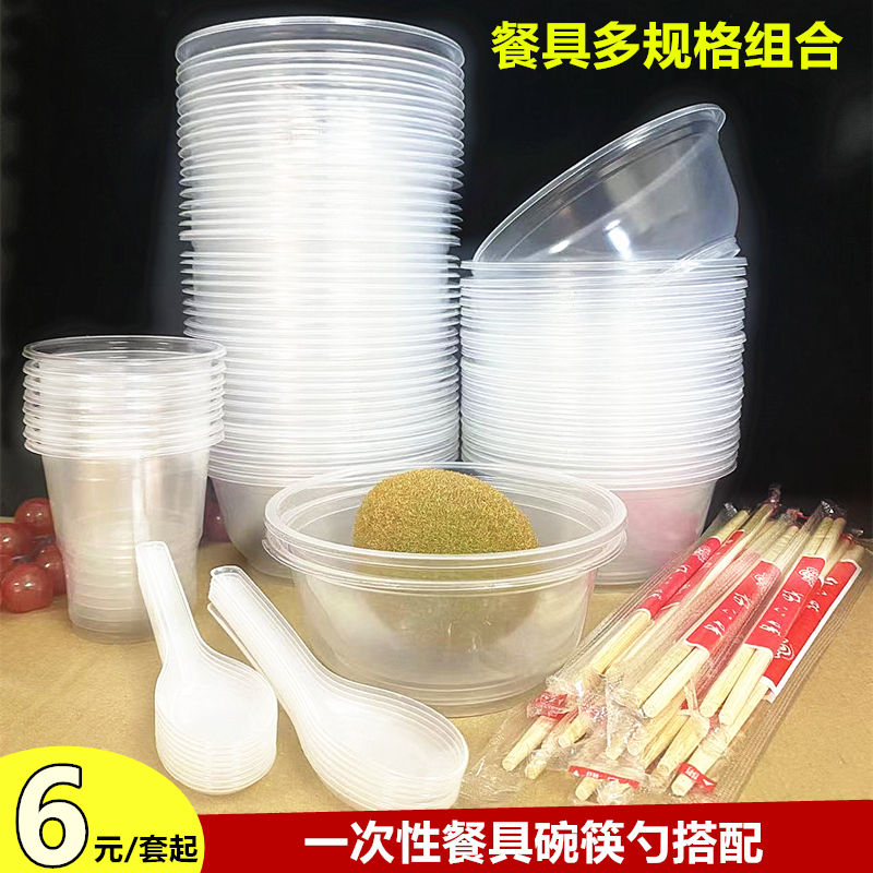 一次性餐具碗筷杯子家用商用圆形碗盒