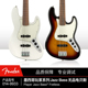 官方 玩家系列 Jazz Bass 无品电贝斯 芬达