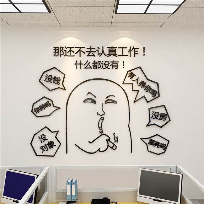 所有关键词 文字墙纸办公图片5  励志墙贴纸公司企业学校文化墙办公室