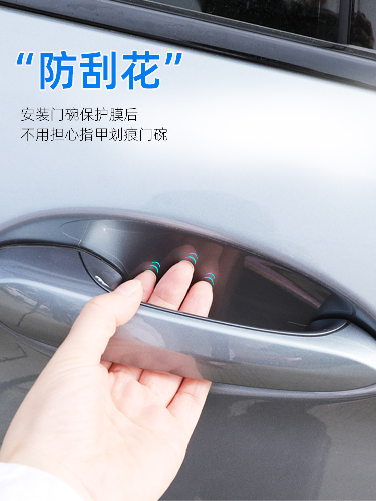 雷克萨斯es门把手保护膜图片