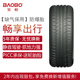 宝柏【缺气保用】防爆胎225/55R17 97V B366 RST防爆轮胎