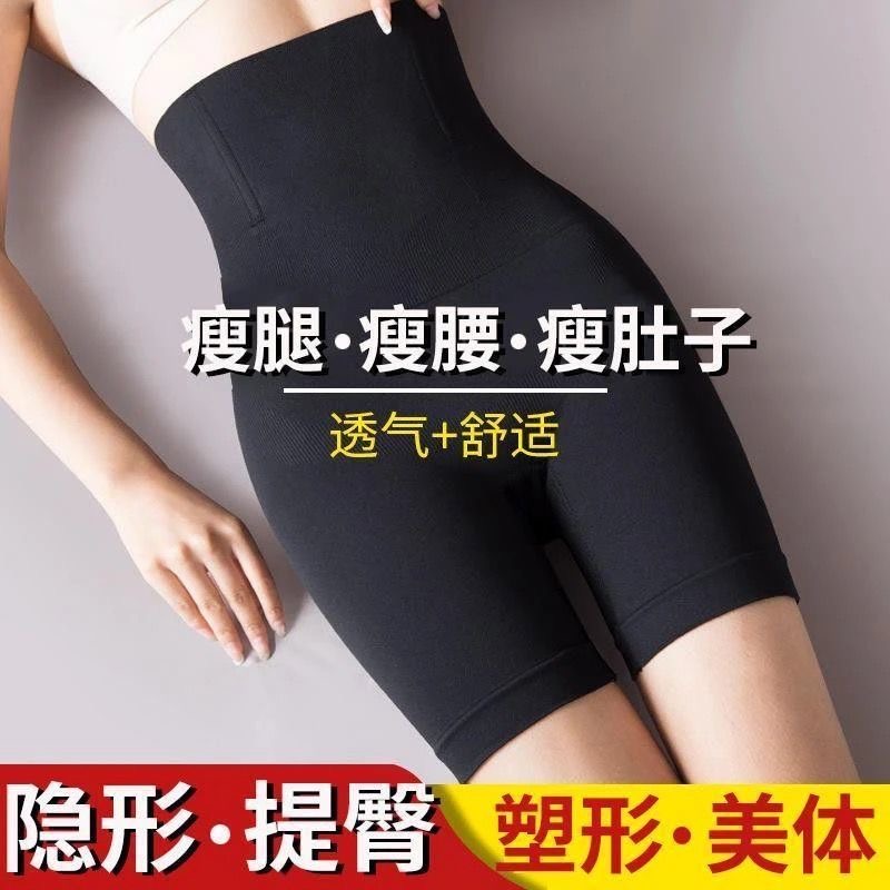 【束腰瘦肚子瘦腿】高腰暖宫女收腹裤