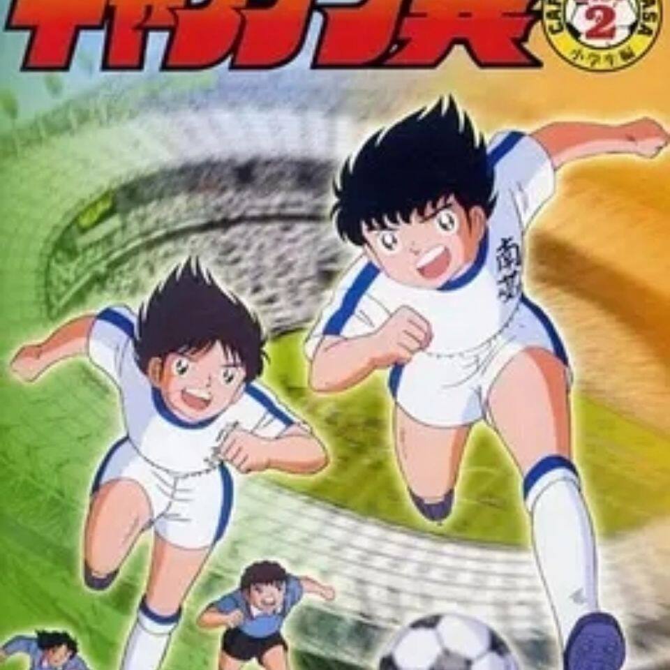 足球小将83版动画128集1080p国语无字网盘休闲发货联系客服