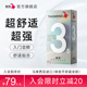 超鸟避孕套持久男用加厚延时颗粒情趣安全套官方旗舰店正品3倍厚