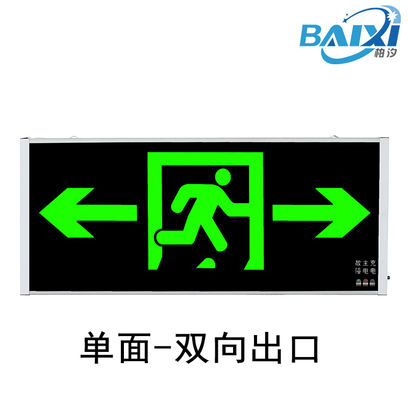标志灯荧光出口安全指示牌夜光自发光免接电无消防应急疏散指示灯