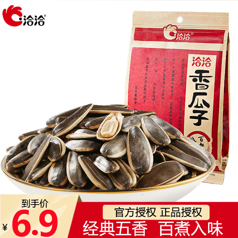 洽洽308g/袋五香味大瓜子香瓜子