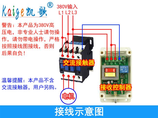 电机远程摇控380v远距离无线遥控开关三相水泵遥控器控制器4000米