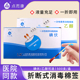 利康点而康碘伏棉签一次性使用消毒棉棒折断式棉签碘伏乙醇医用