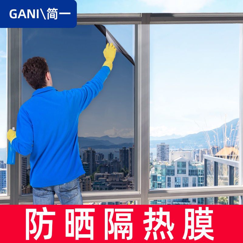 隔热膜窗户防晒贴纸窥家用玻璃膜