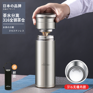 日本JRINKTEEA品牌316不锈钢茶水分离保温杯男商务办公泡茶杯车载