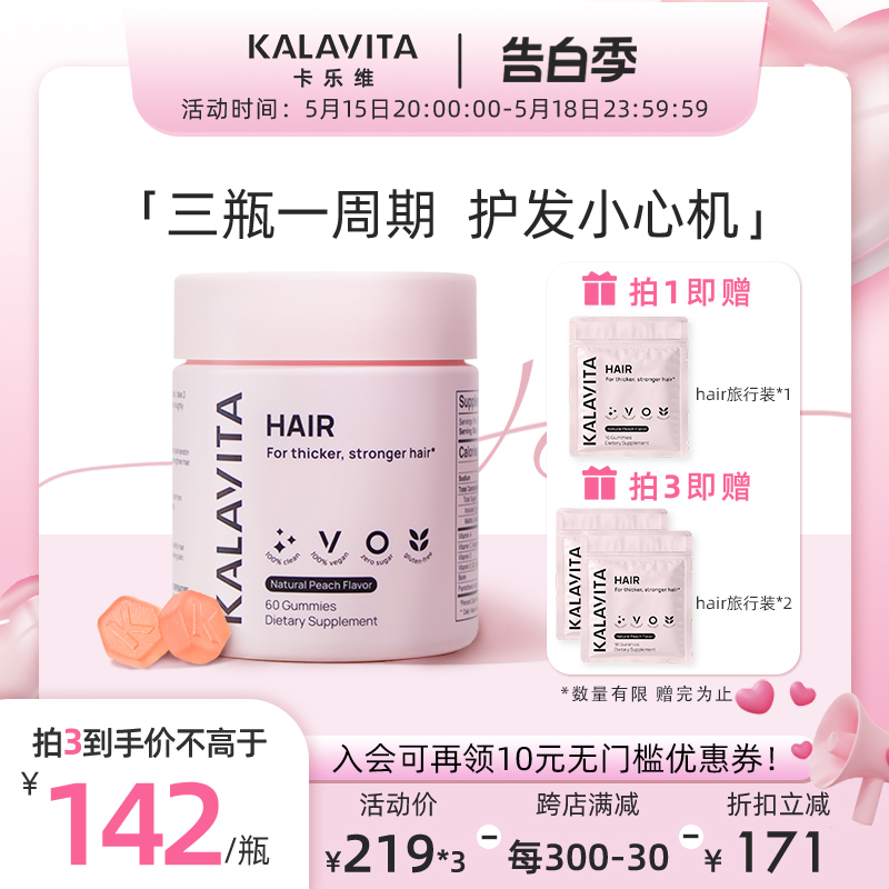 【雨琪推荐】KALAVITA卡乐维