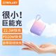 TECLAST 小奶糕 快充充电宝10000毫安时自带线22.5W小巧可爱轻薄大容量便携移动电源适用于手机