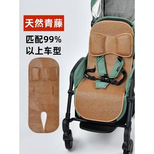 婴儿车凉席垫通用防滑夏季宝宝推车坐垫儿童手推车透气藤席童车席
