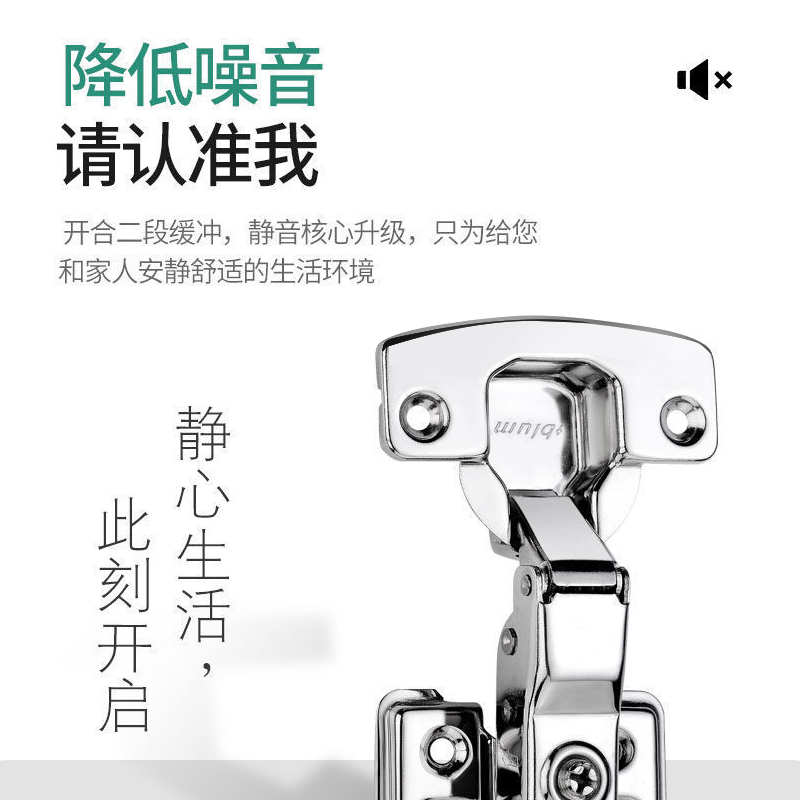 百隆铰链静音阻尼缓冲合页304不锈钢液压门铰大衣柜橱柜门铰链