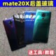 适用华为mate20x后盖电池盖玻璃后屏MATE20X手机原改装替换外后壳