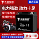 天能摩托车电瓶12V通用豪爵踏板本田125雅马哈助力车免维护蓄电池