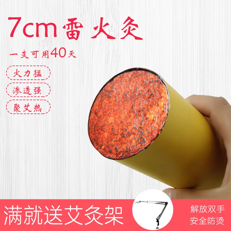 真艾堂7cm大艾条加粗 特大号家用雷火灸大艾条五行艾纯阳通阳透灸