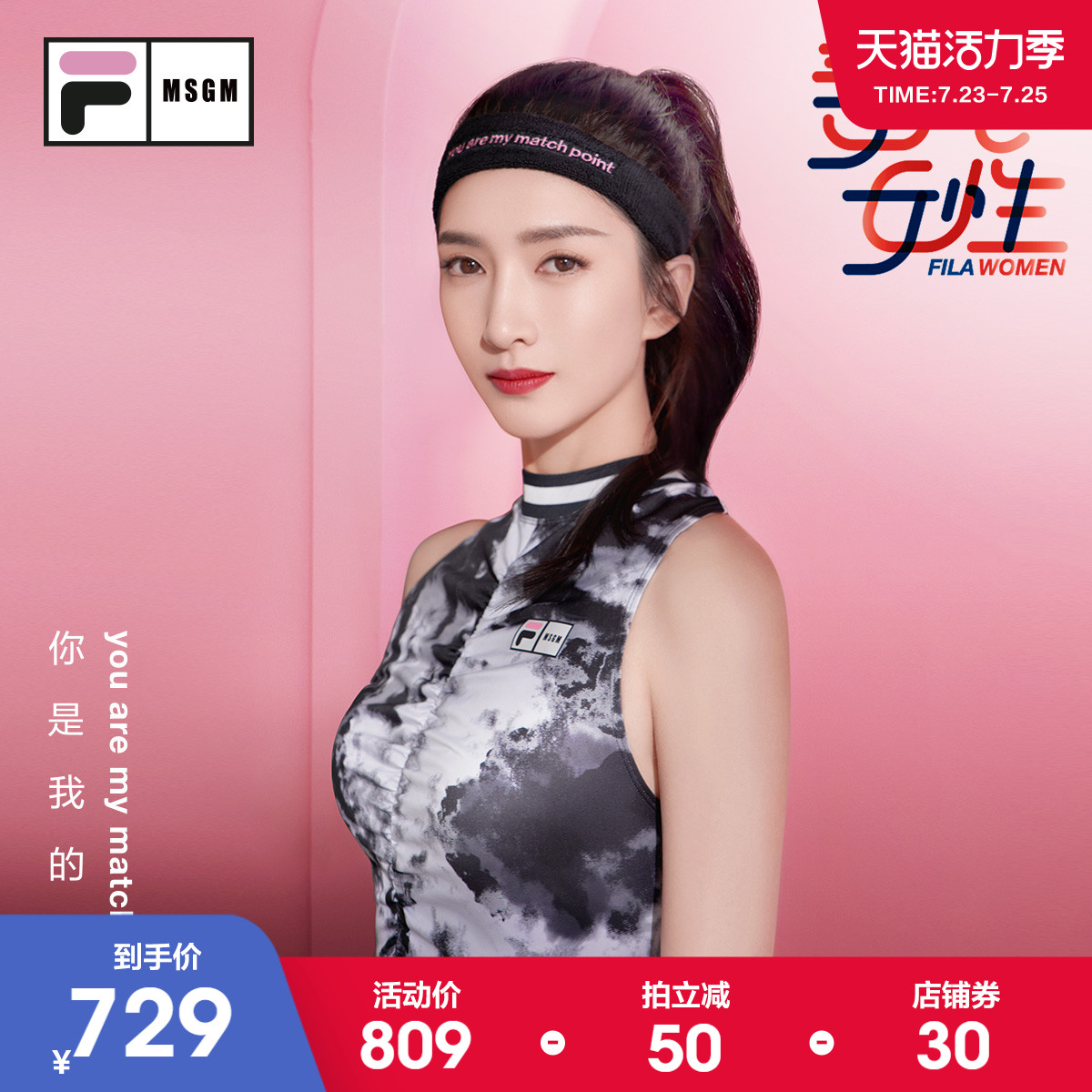 fila x msgm斐乐江疏影同款连衣裙2021夏季新款时尚运动无袖女裙