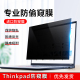 适用联想Thinkpad电脑防窥膜Thinkbook笔记本屏幕贴膜x13x390x280x270防偷窥T14s/t15隐私13.3寸14寸15.6寸s3