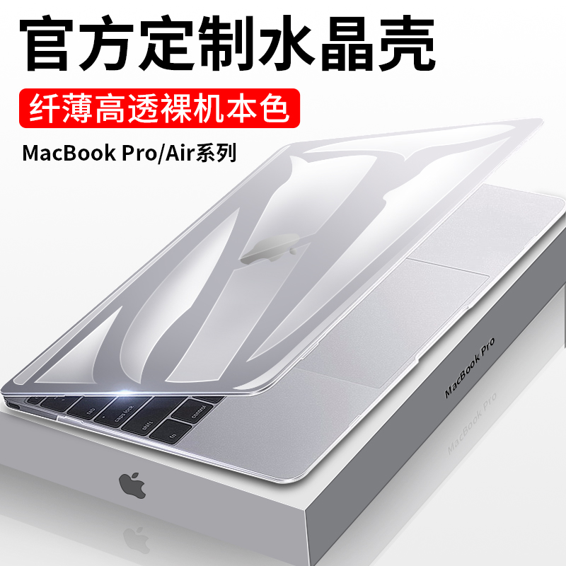 适用macbookpro保护壳新款