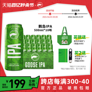 百威鹅岛ipa经典印度淡色艾尔小麦精酿啤酒500ml*18听罐装整箱