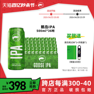 百威鹅岛ipa啤酒印度淡色艾尔小麦精酿啤酒500ml*36听罐装整箱