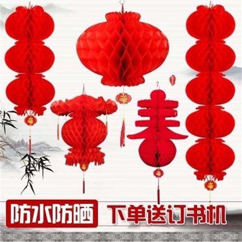 元旦连串小纸灯笼结婚用品大红挂窝灯笼蜂饰灯笼新年春节布置装