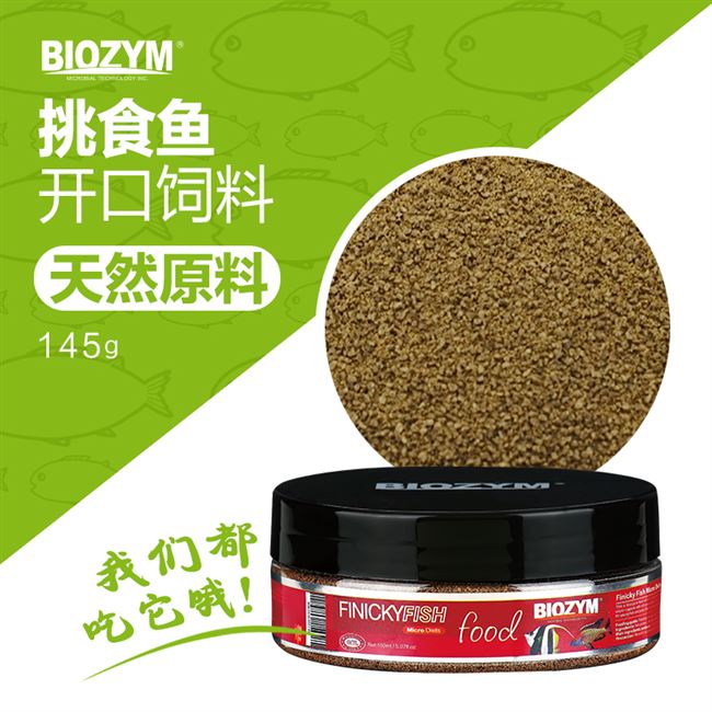 微粒斗鱼袋装小型鱼饲料小颗粒热带鱼食淡水粮凤尾孔雀鱼饲料包邮