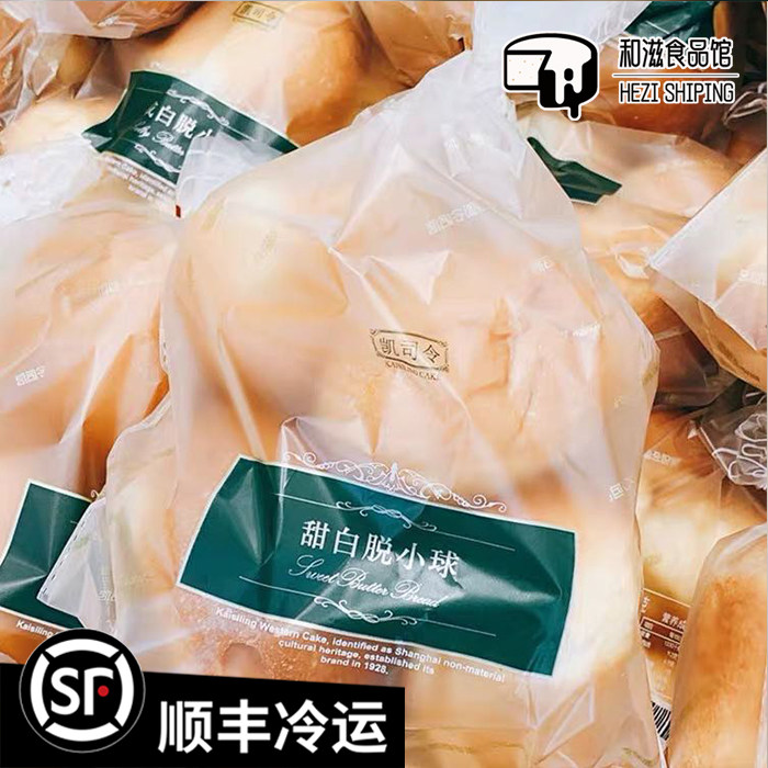 美食代购上海_上海凯司令蛋糕甜咸白脱小球面包网红美食老味道代购