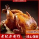 德州五香扒鸡700g整只鸡卤味开袋即食山东特产鸡熟食真空包装
