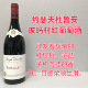 法国进口 Joseph Drouhin 约瑟夫杜鲁安 玻玛村 红葡萄酒 勃艮第