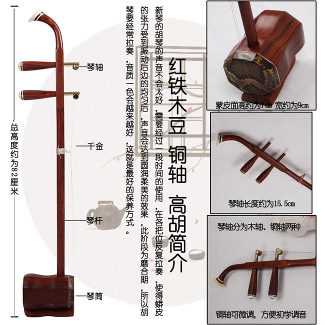 厂家黑檀音乐专业黄梅戏高胡乐器高音二胡八角广东戏曲专用直销
