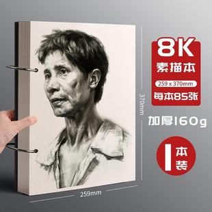 加厚a4素描本8k本32k手绘马克笔专用绘画本小学生活页可拆卸随身