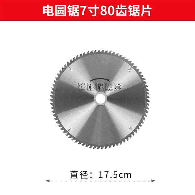电圆锯7寸9寸家用木工手提电锯切割锯圆盘锯台锯锯片配件