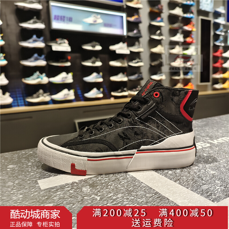 李宁帆布鞋2022新款日进斗金刺绣花纹运动时尚经典休闲鞋agcs009